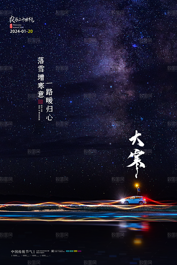 汽车宣传购车海报