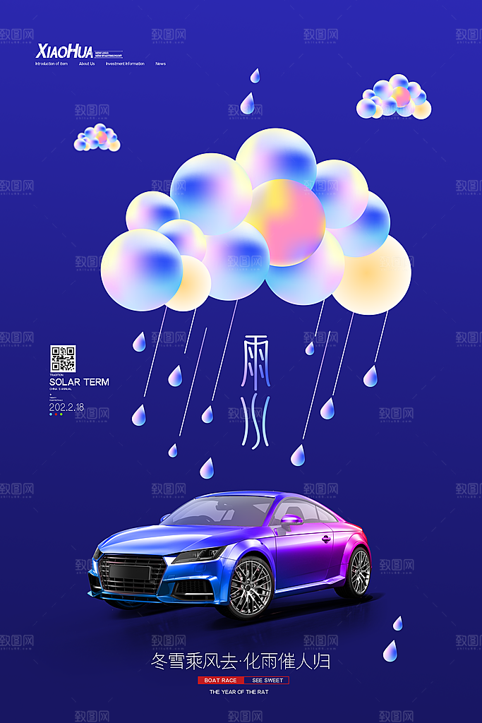 汽车宣传购车海报
