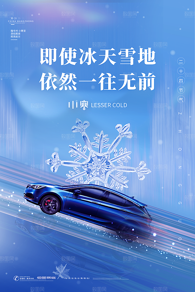 汽车宣传购车海报