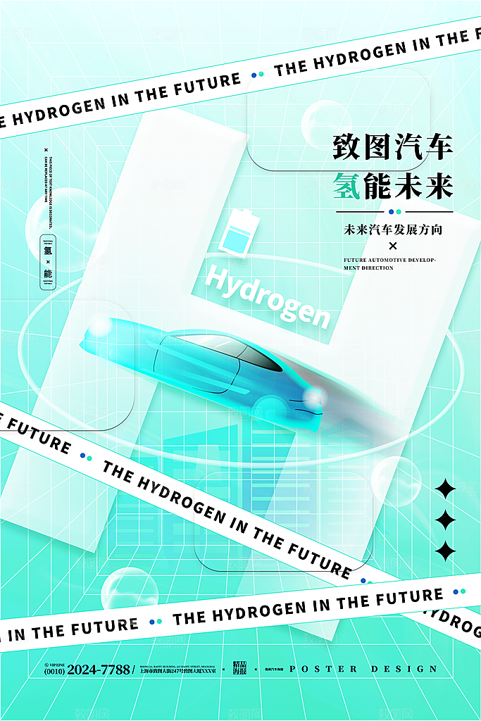 汽车宣传购车海报