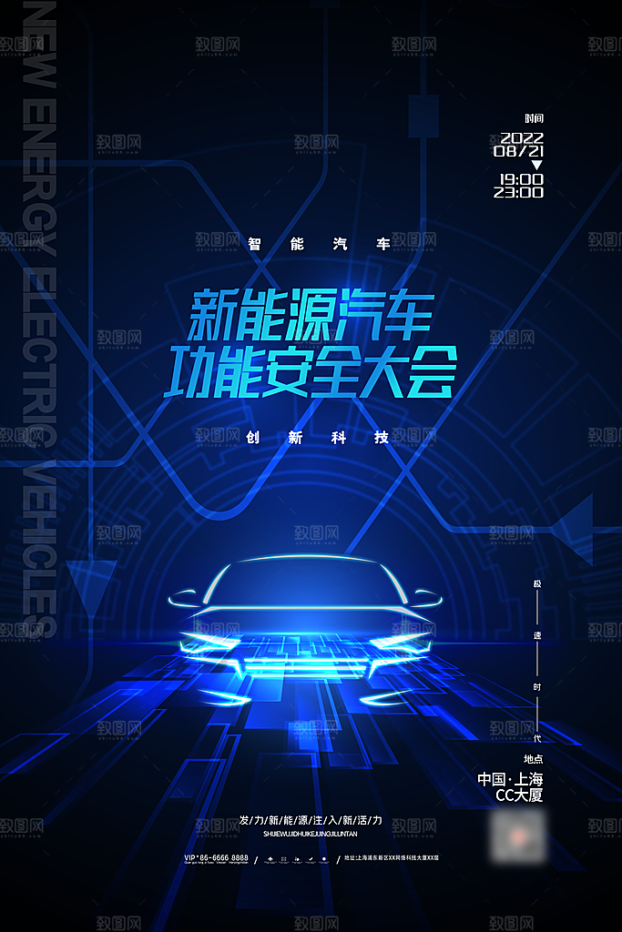 汽车宣传购车海报