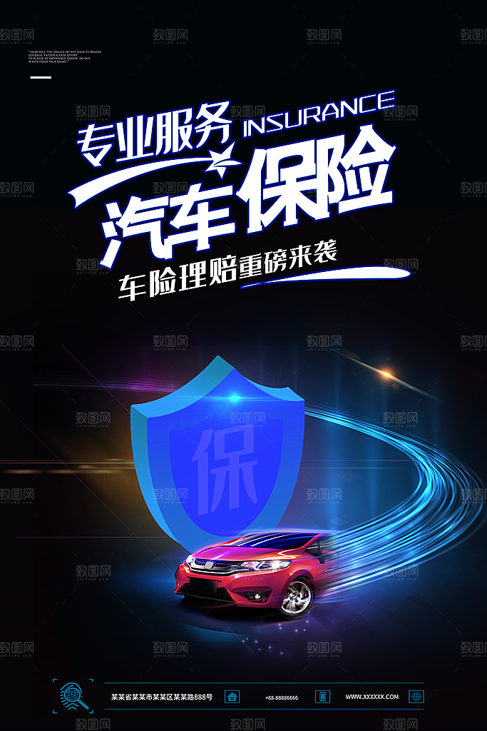 汽车宣传购车海报