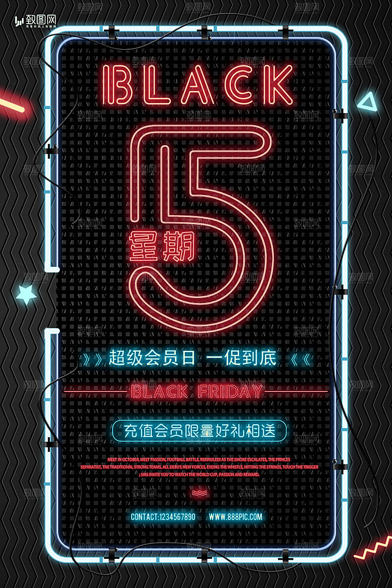 黑色星期五促销海报