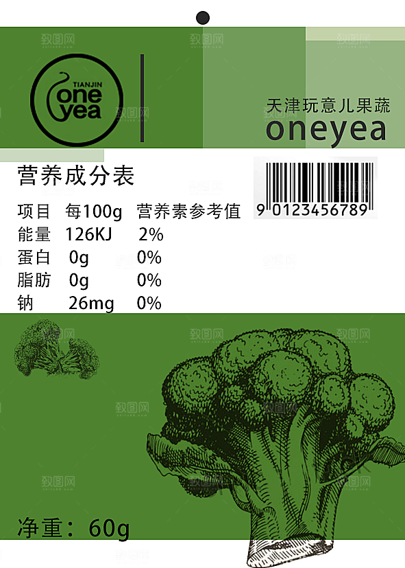 西蓝花产品包装设计