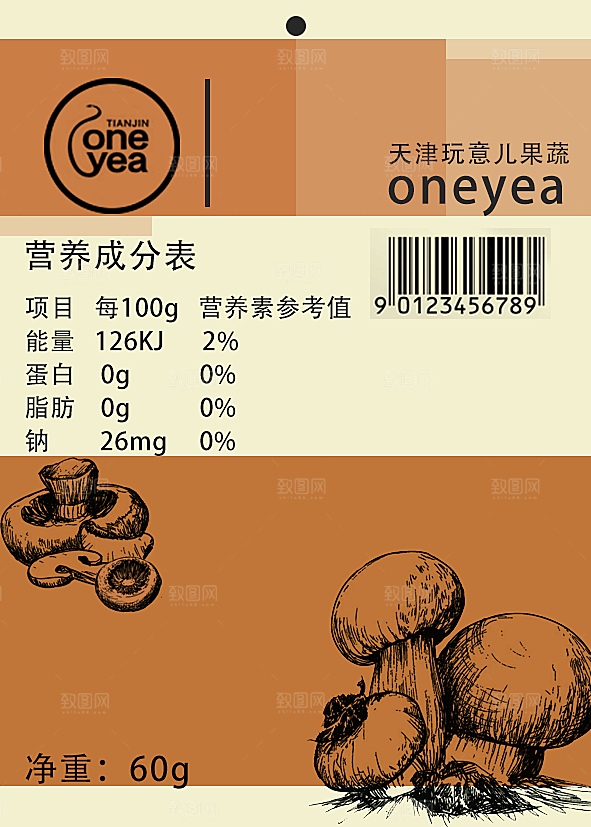 香菇产品包装设计