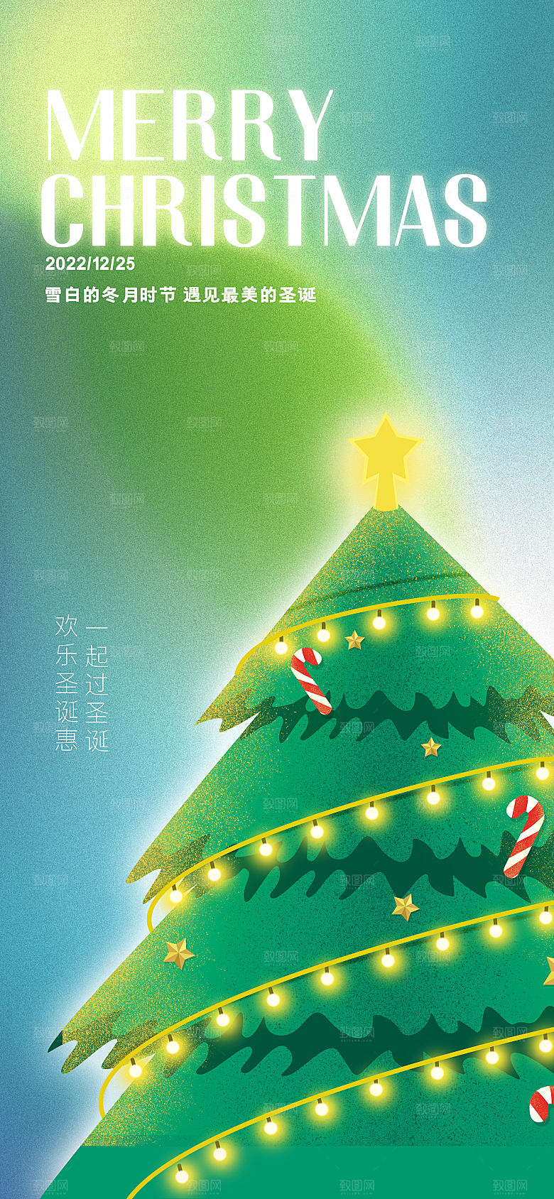 圣诞节平安夜创意海报