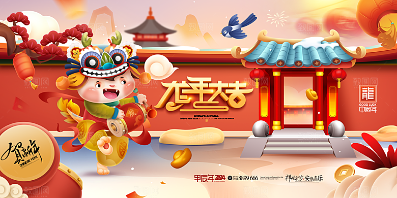 元旦节元旦活动庆典广告