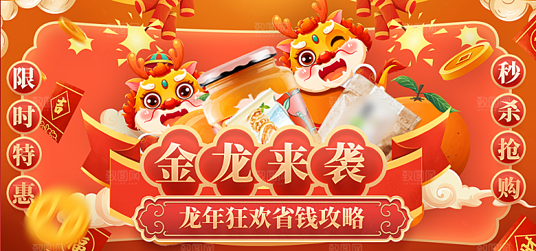 元旦节元旦活动庆典广告