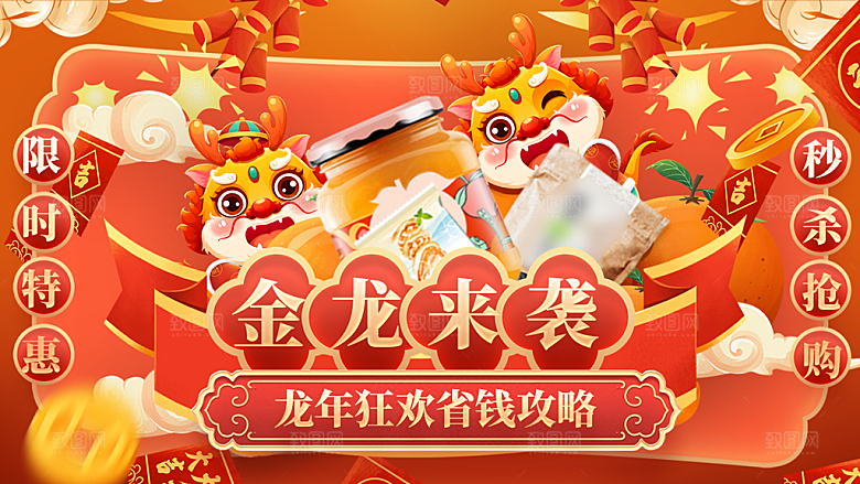 元旦节元旦活动庆典广告