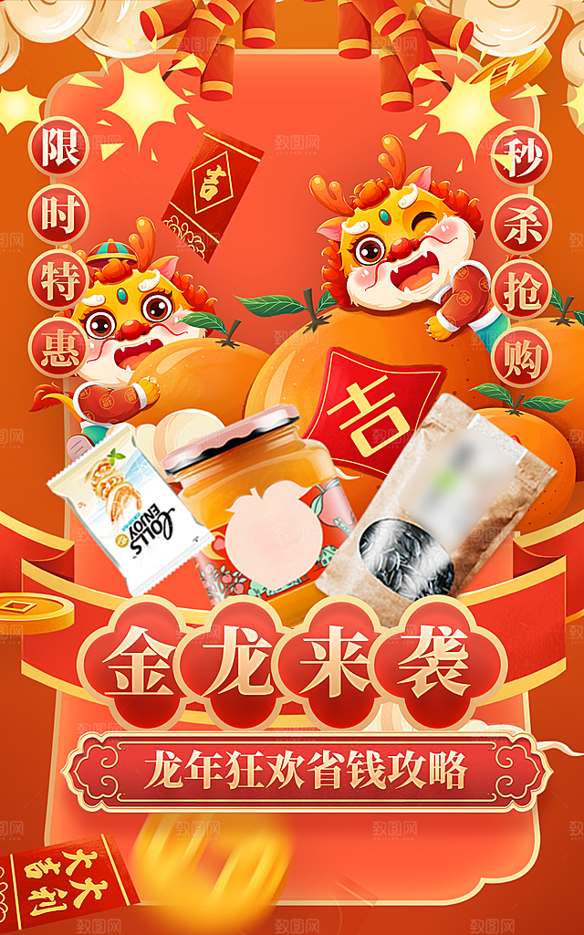 元旦节元旦活动庆典广告