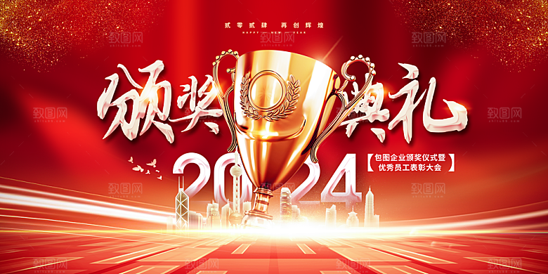 元旦节元旦活动庆典广告