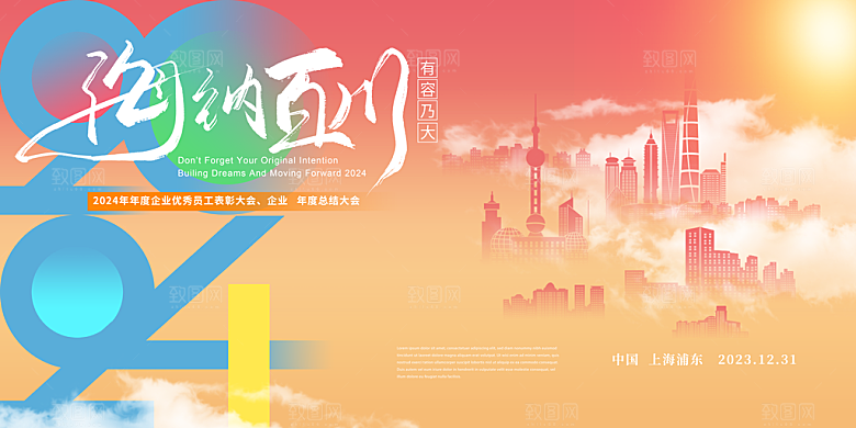 元旦节元旦活动庆典广告