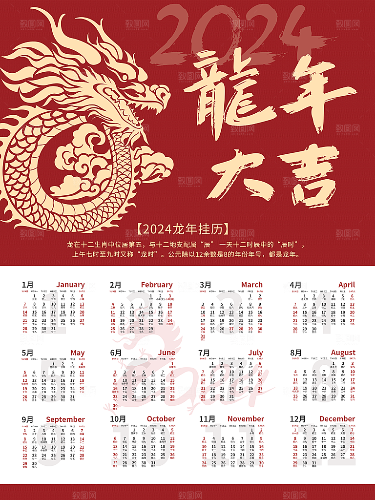 元旦节元旦活动庆典广告