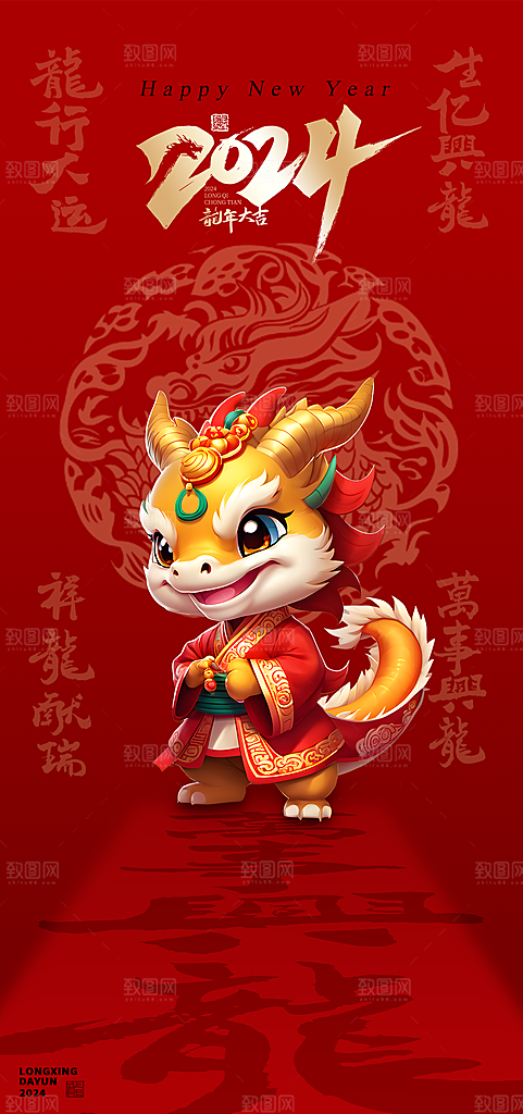 元旦节元旦活动庆典广告