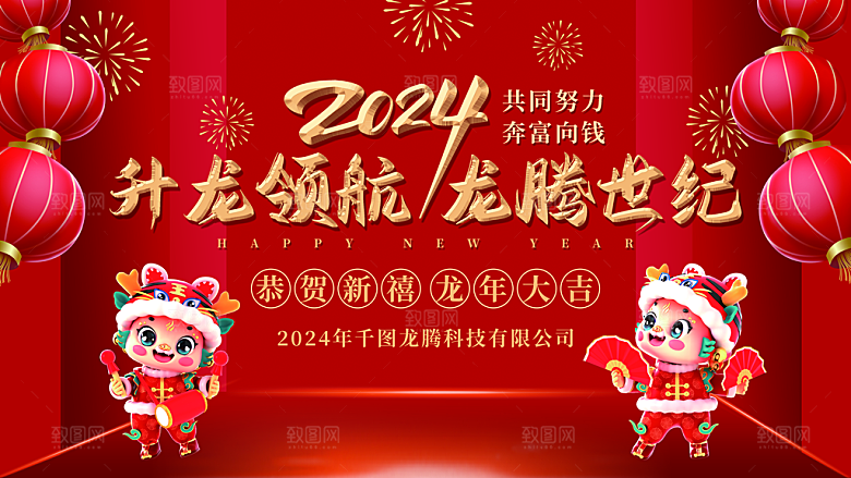 元旦节元旦活动庆典广告