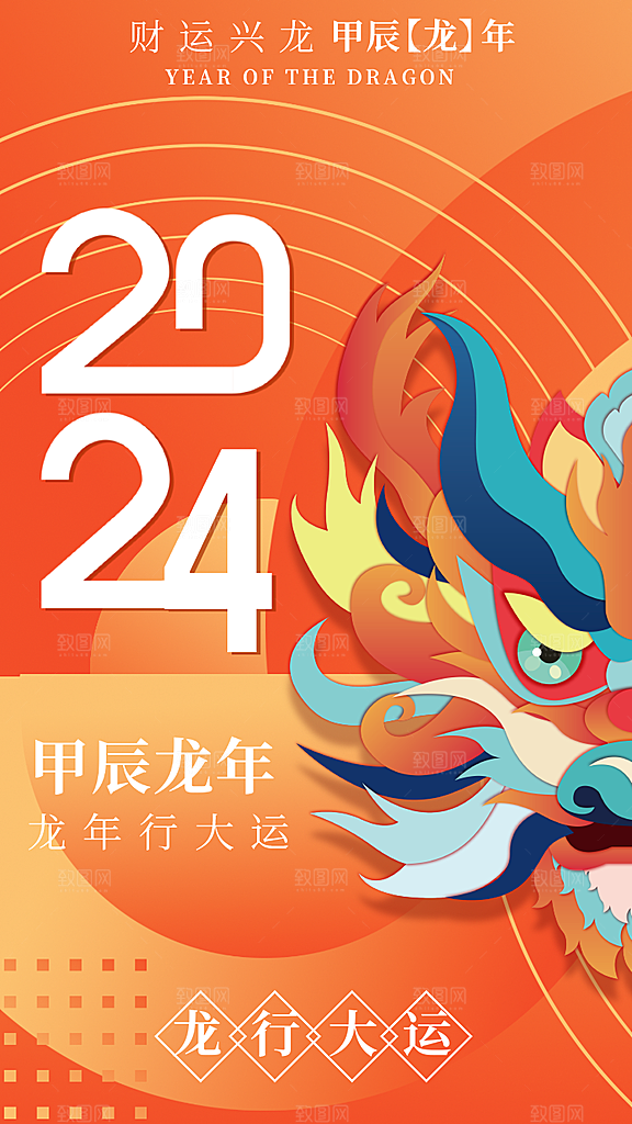 元旦节元旦活动庆典广告