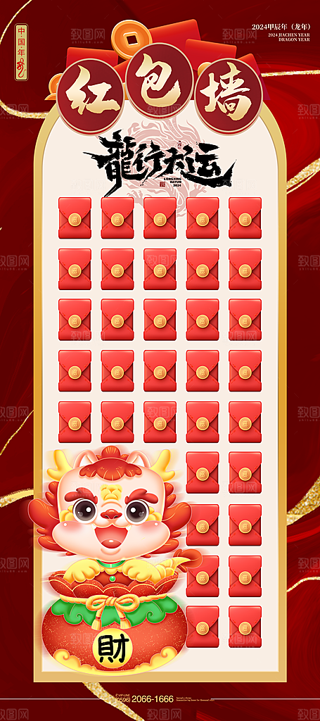 元旦节元旦活动庆典广告