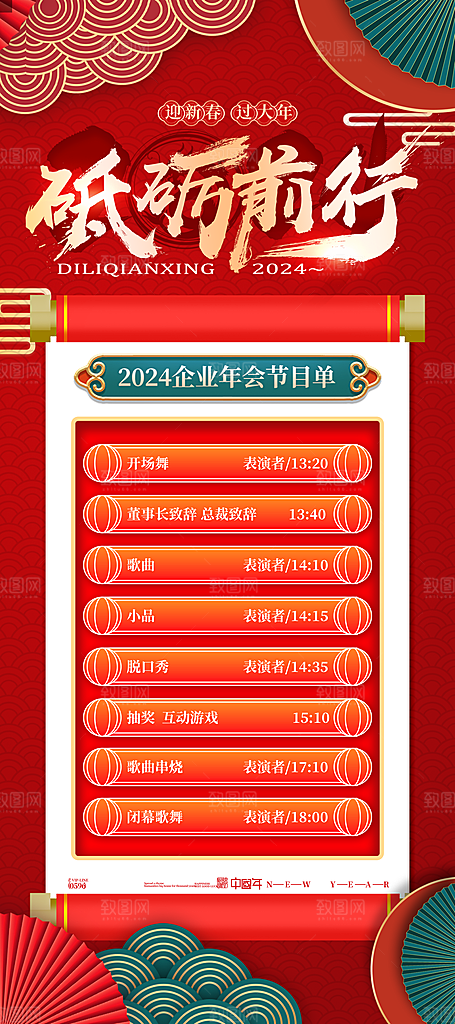 元旦节元旦活动庆典广告