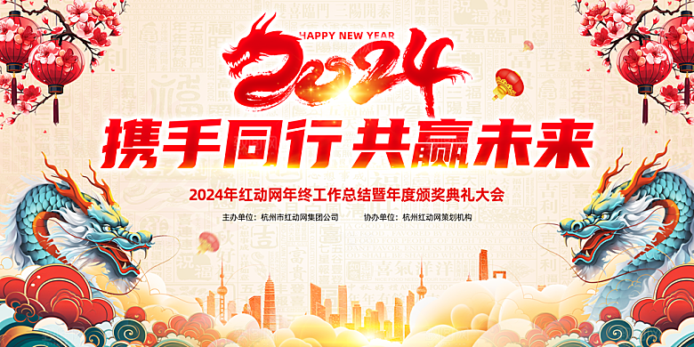 元旦节元旦活动庆典广告