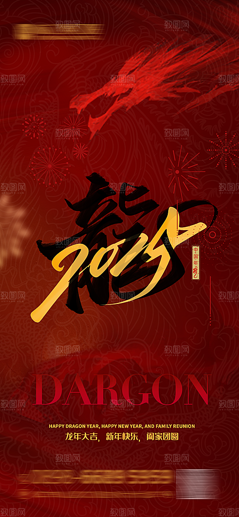 元旦节元旦活动庆典广告