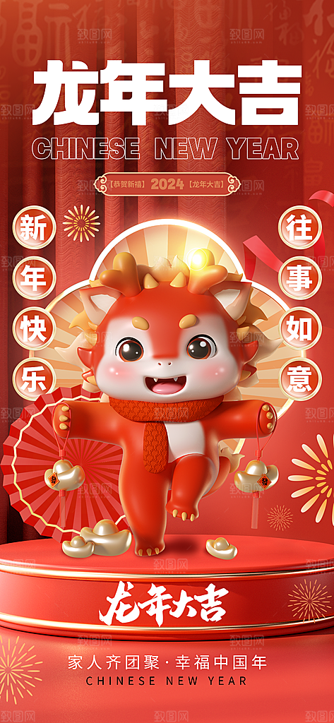 元旦节元旦活动庆典广告