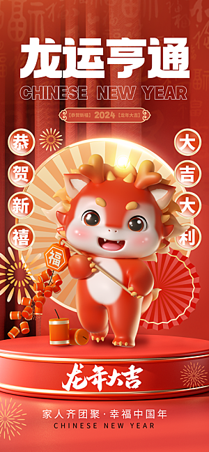元旦节元旦活动庆典广告