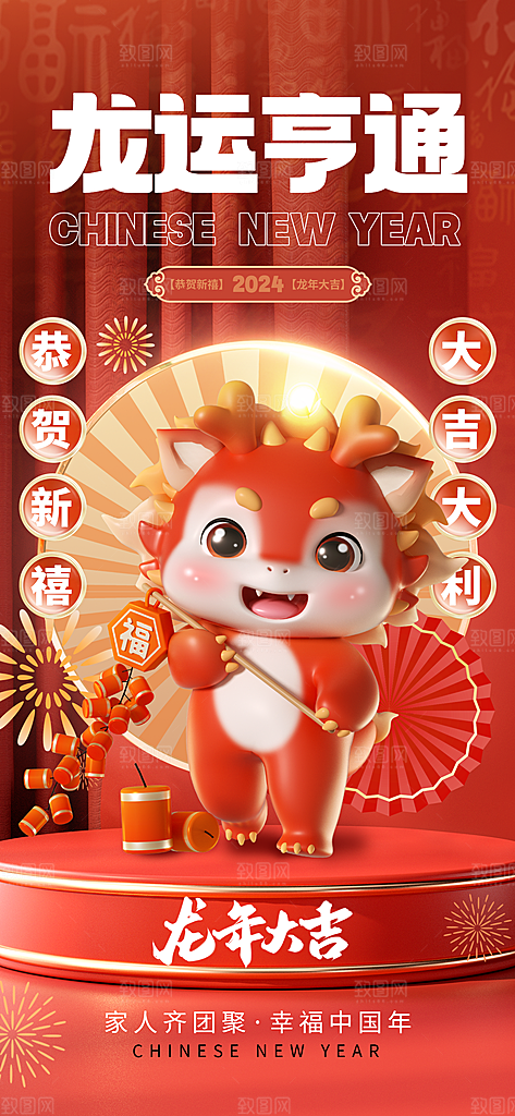 元旦节元旦活动庆典广告
