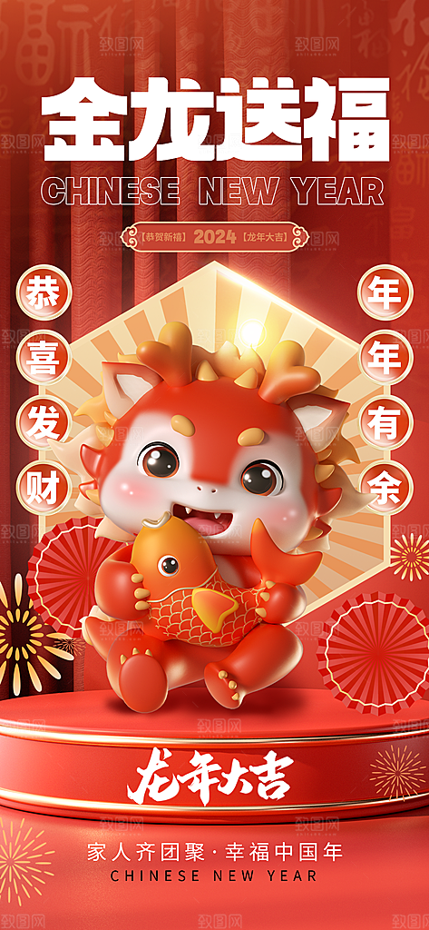 元旦节元旦活动庆典广告