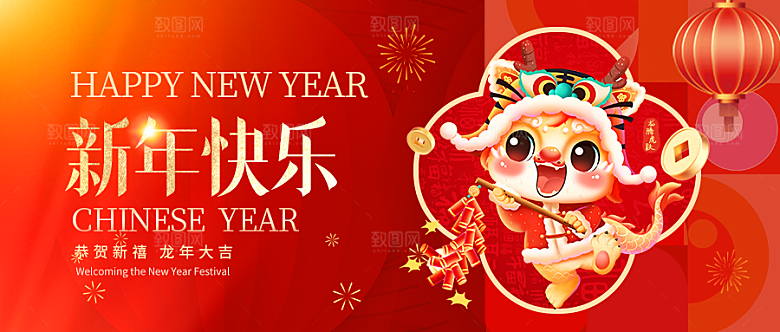 元旦节元旦活动庆典广告