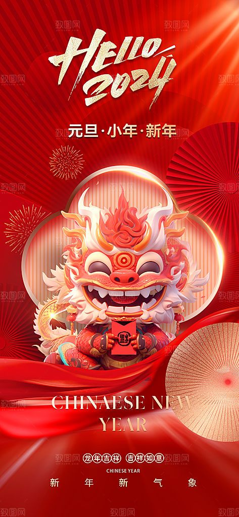元旦节元旦活动庆典广告