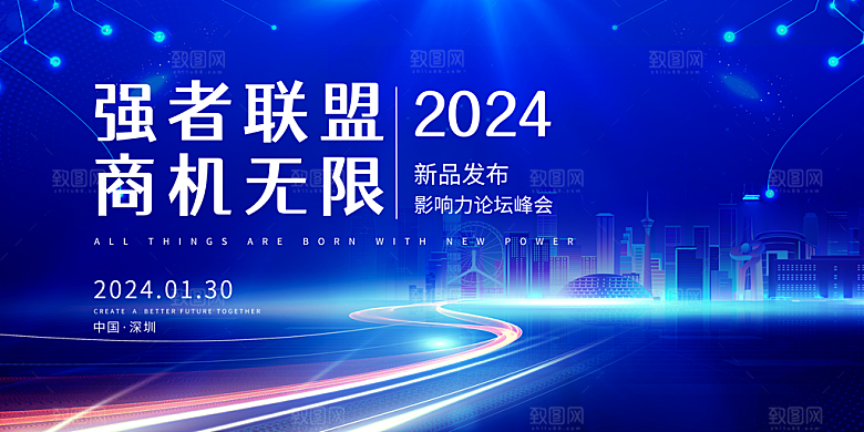 科技医疗会议大会背景