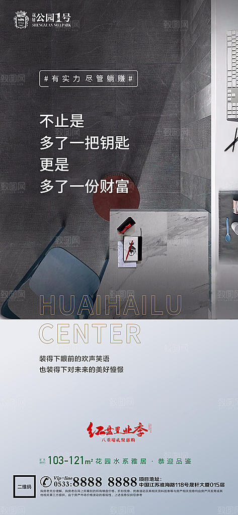 公寓loft地产广告