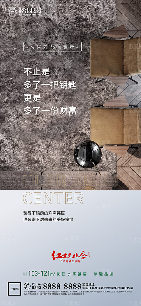 公寓loft地产广告