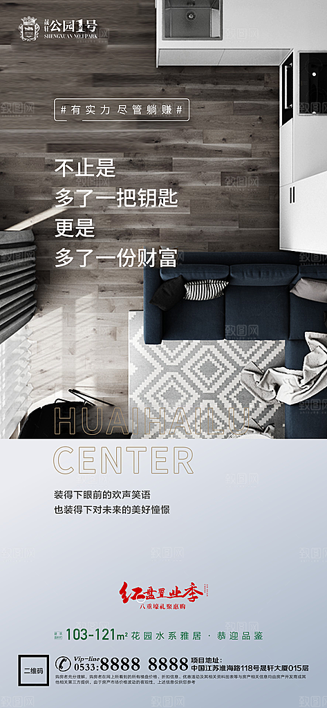 公寓loft地产广告