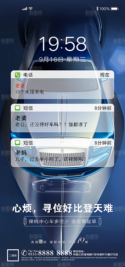 车位汽车车库宣传广告