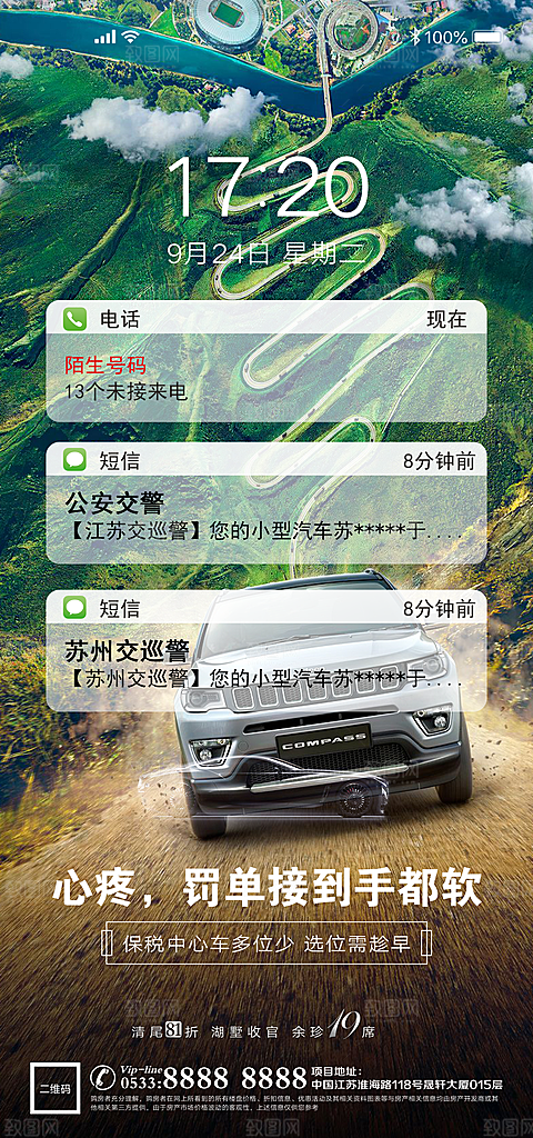车位汽车车库宣传广告