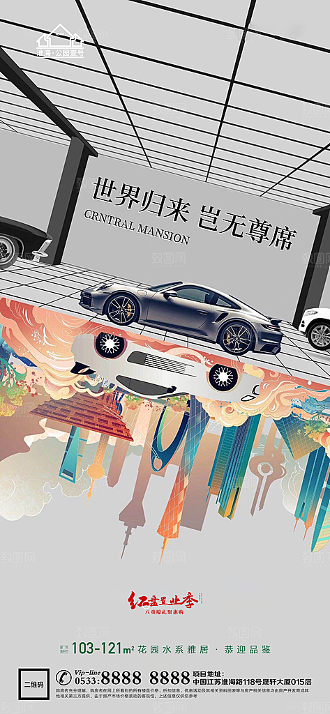 车位汽车车库宣传广告