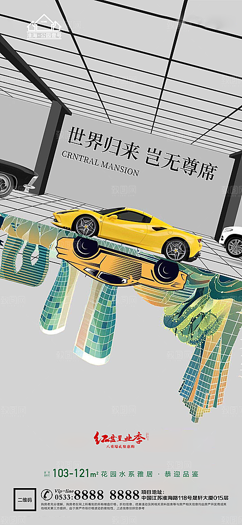 车位汽车车库宣传广告