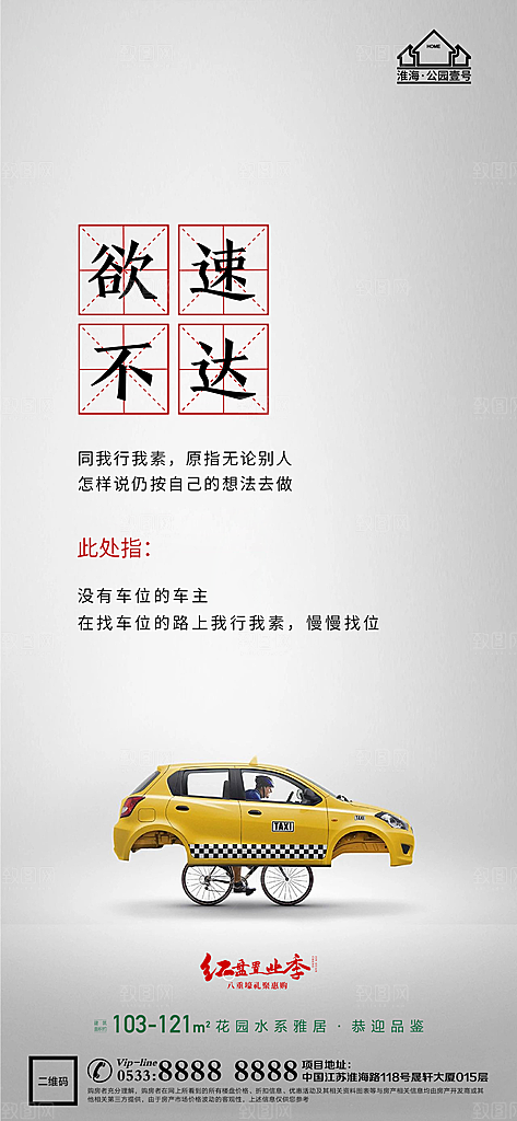 车位汽车车库宣传广告