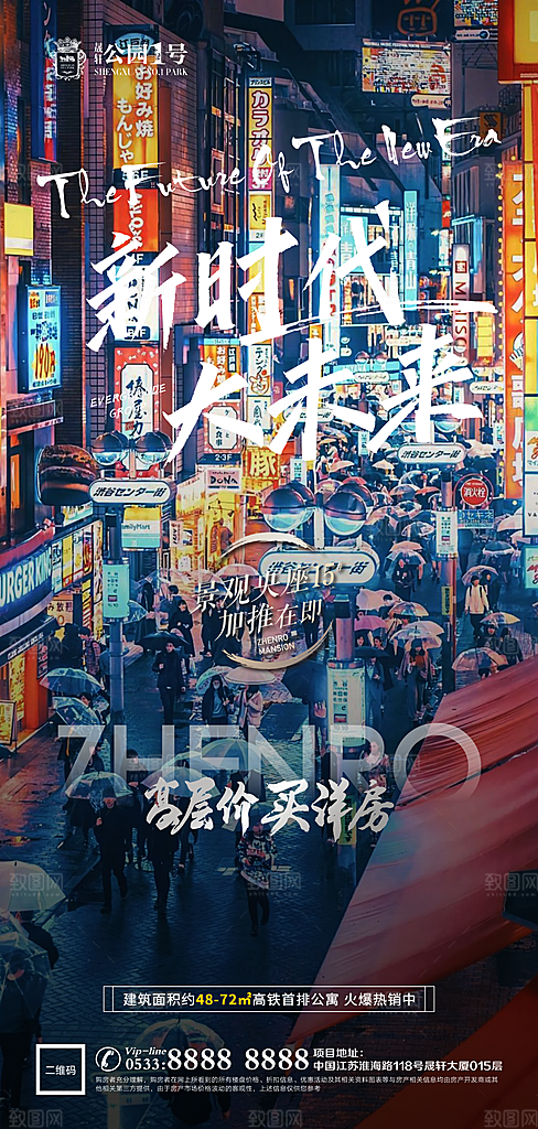 城市交通区位企业海报