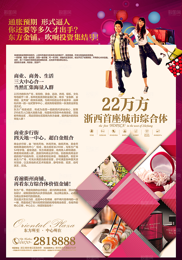 房地产价值点宣传广告