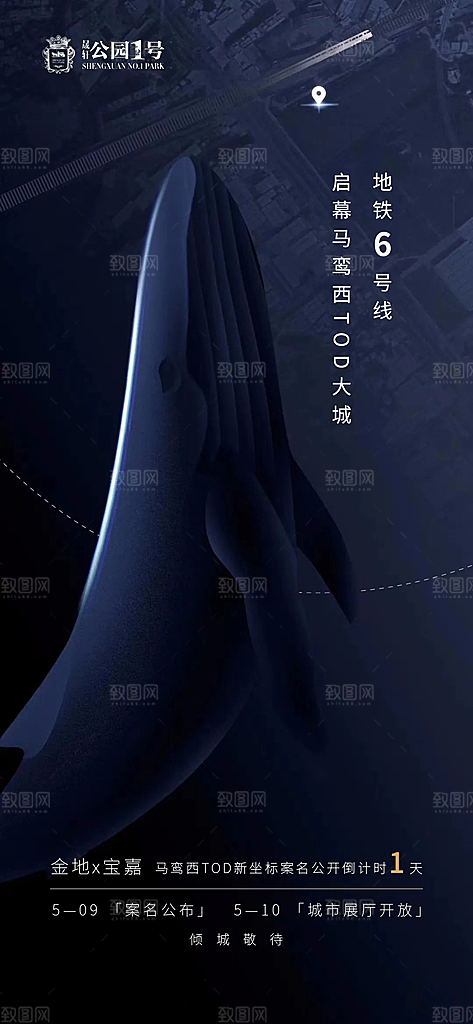 房地产倒计时宣传广告