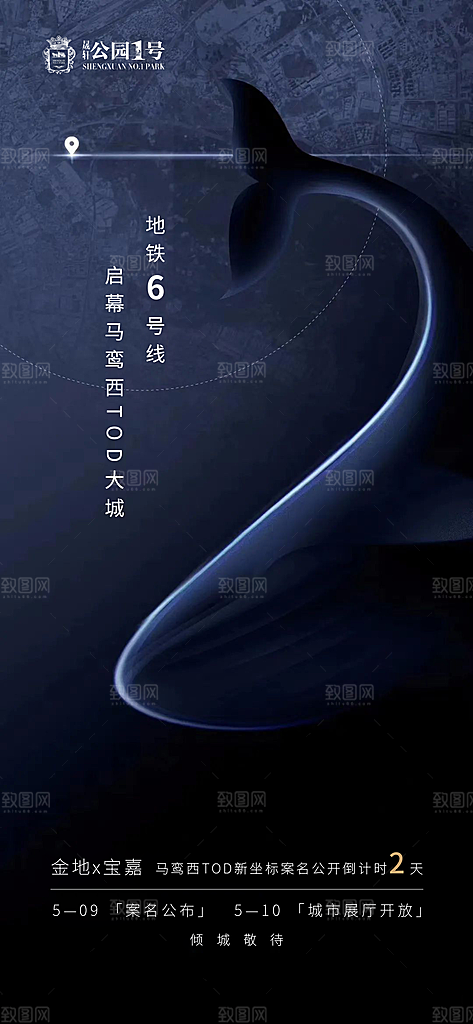 房地产倒计时宣传广告