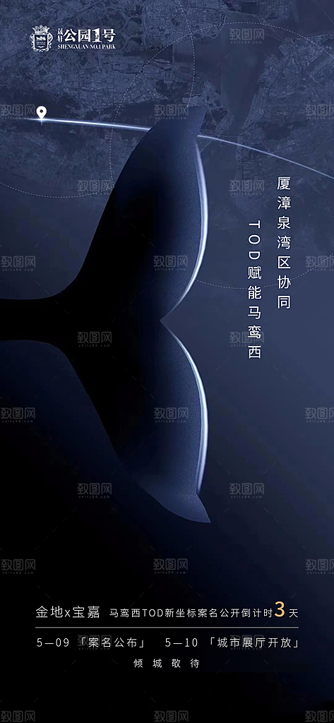 房地产倒计时宣传广告