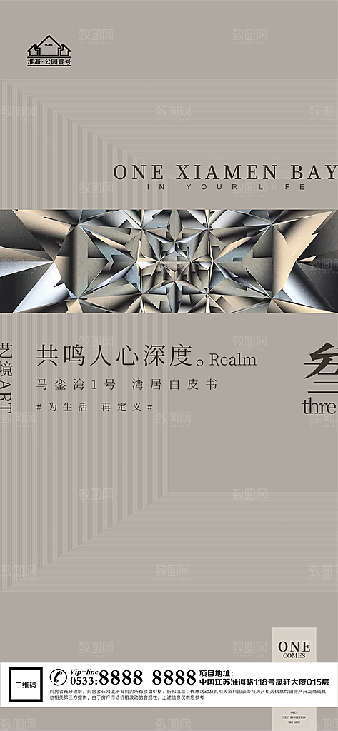房地产倒计时宣传广告