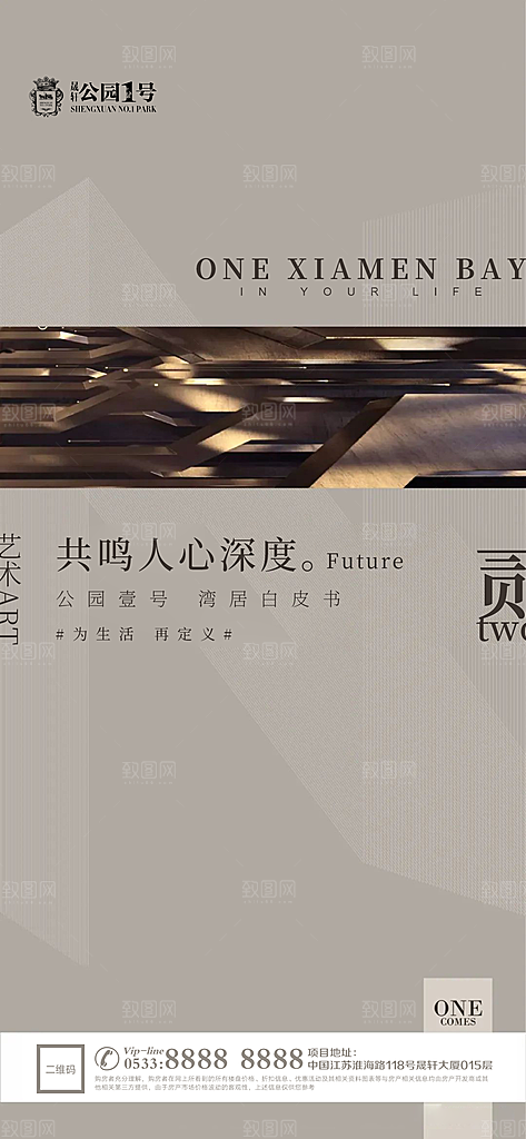 房地产倒计时宣传广告