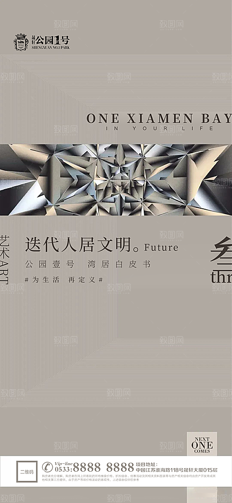 房地产倒计时宣传广告