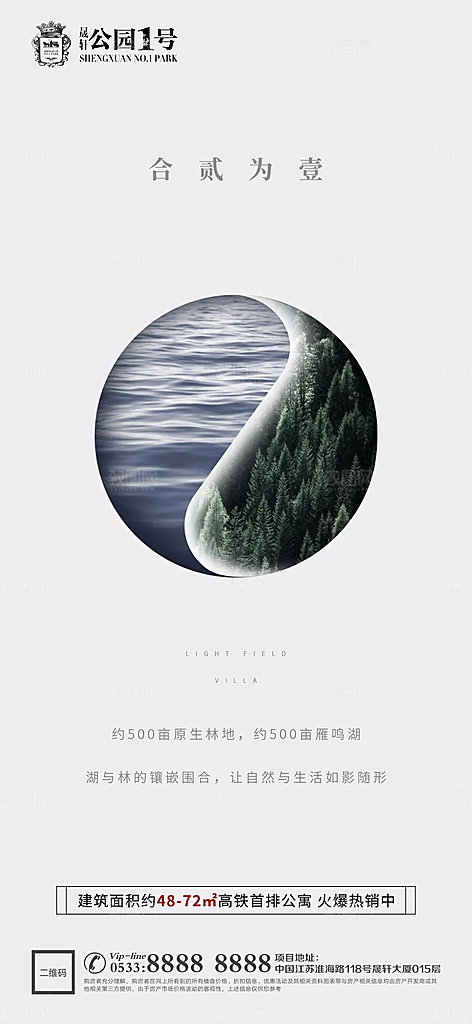 房地产倒计时宣传广告