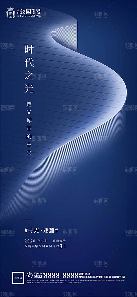 房地产倒计时宣传广告