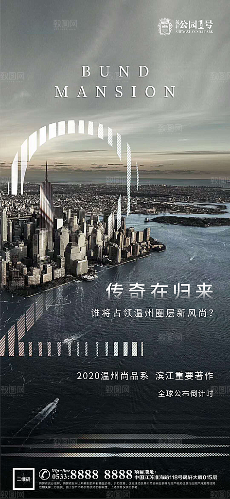 房地产倒计时宣传广告